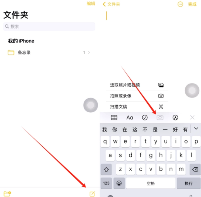 汾西苹果维修网点分享怎么使用iPhone备忘录扫描证件 