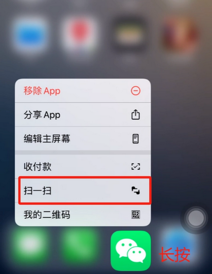 汾西苹果手机维修分享iPhone 15如何快速打开扫一扫 