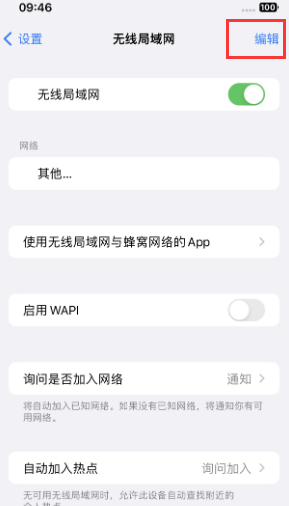 汾西苹果Wifi维修分享iPhone怎么关闭公共网络WiFi自动连接 