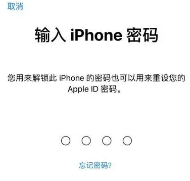 汾西苹果15维修网点分享iPhone 15六位密码怎么改四位 