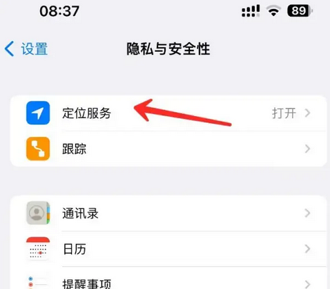 汾西苹果客服中心分享iPhone 输入“发现石油”触发定位