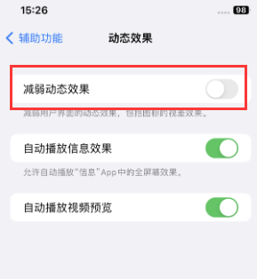 汾西苹果售后维修点分享苹果iPhone如何隐藏dock栏 