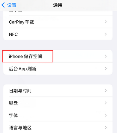 汾西iPhone系统维修分享iPhone储存空间系统数据占用过大怎么修复 