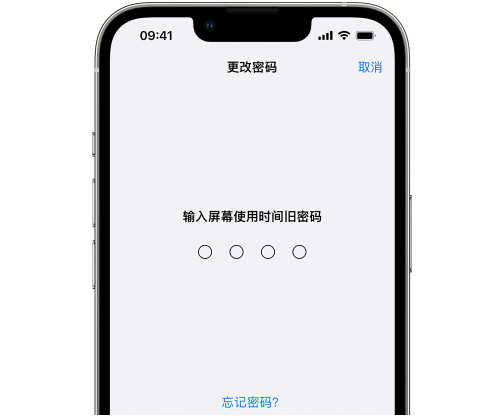 汾西iPhone屏幕维修分享iPhone屏幕使用时间密码忘记了怎么办 