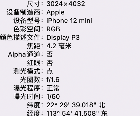 汾西苹果15维修服务分享iPhone 15拍的照片太亮解决办法 