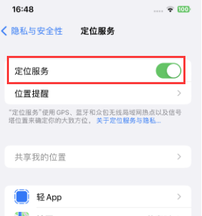 汾西苹果维修客服分享如何在iPhone上隐藏自己的位置 