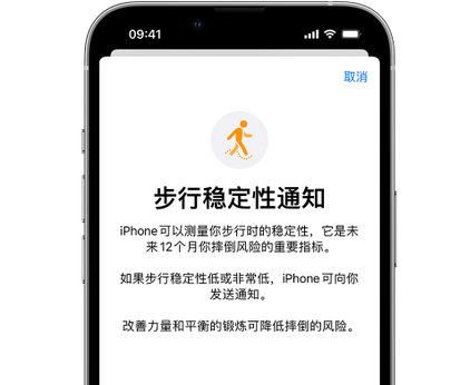 汾西iPhone手机维修如何在iPhone开启'步行稳定性通知' 