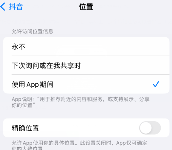 汾西apple服务如何检查iPhone中哪些应用程序正在使用位置 