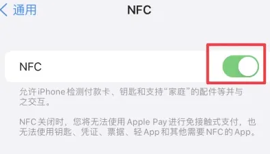 汾西苹果维修服务分享iPhone15NFC功能开启方法 