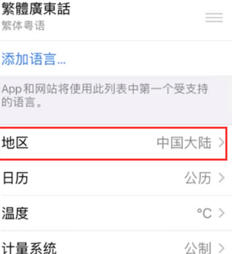 汾西苹果无线网维修店分享iPhone无线局域网无法开启怎么办