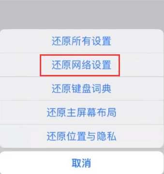 汾西苹果无线网维修店分享iPhone无线局域网无法开启怎么办