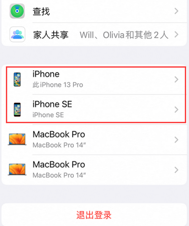 汾西苹汾西果维修网点分享iPhone如何查询序列号