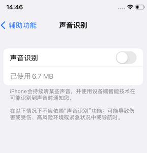 汾西苹果锁屏维修分享iPhone锁屏时声音忽大忽小调整方法