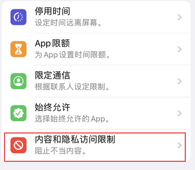 汾西appleID维修服务iPhone设置中Apple ID显示为灰色无法使用