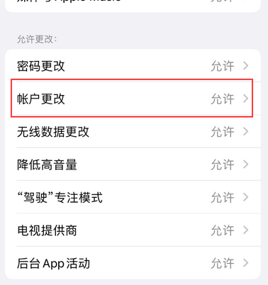 汾西appleID维修服务iPhone设置中Apple ID显示为灰色无法使用