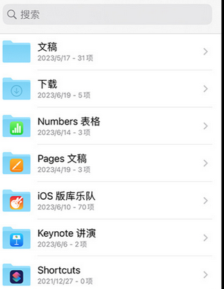 汾西apple维修中心分享iPhone文件应用中存储和找到下载文件