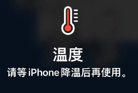 汾西苹果维修站分享iPhone手机发烫严重怎么办 