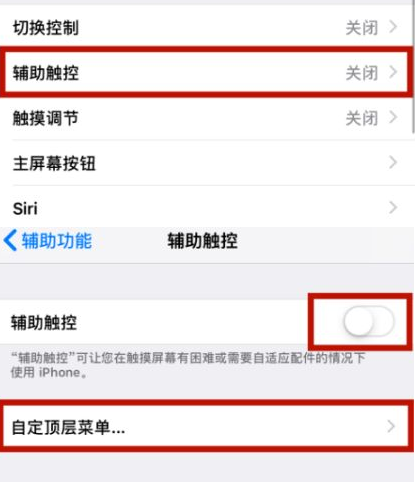 汾西苹汾西果维修网点分享iPhone快速返回上一级方法教程