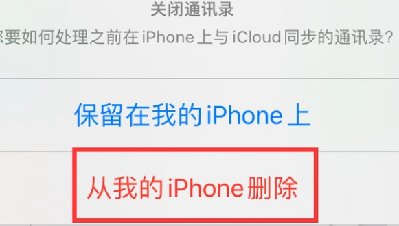 汾西苹果14维修站分享iPhone14如何批量删除联系人 