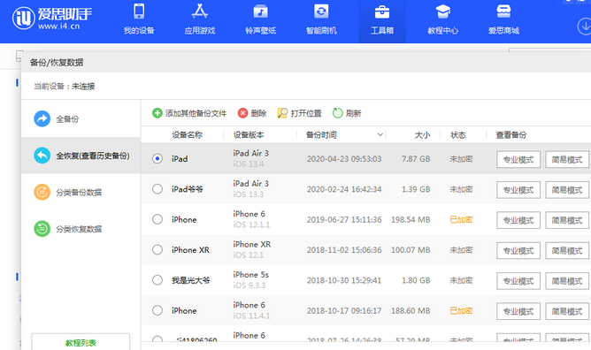 汾西苹果14维修网点分享iPhone14如何增加iCloud临时免费空间