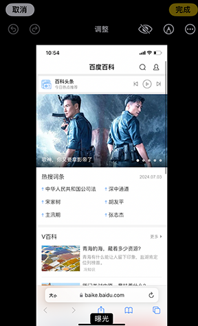 汾西iPhone维修服务分享iPhone怎么批量修图