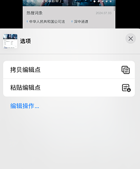 汾西iPhone维修服务分享iPhone怎么批量修图 