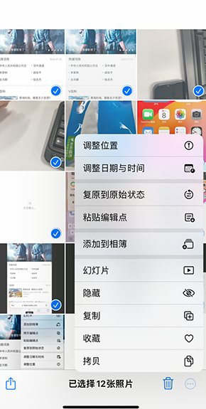 汾西iPhone维修服务分享iPhone怎么批量修图