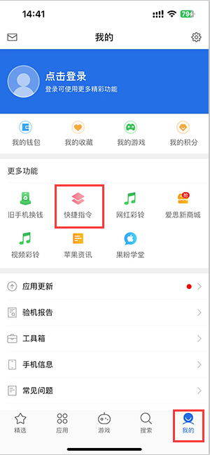 汾西苹果服务中心分享iPhone的快捷指令如何使用 