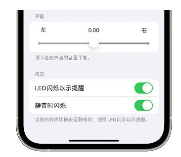 汾西苹果14维修分享iPhone14静音时如何设置LED闪烁提示 