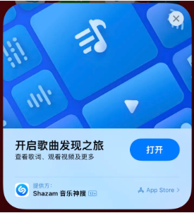 汾西苹果14维修站分享iPhone14音乐识别功能使用方法 