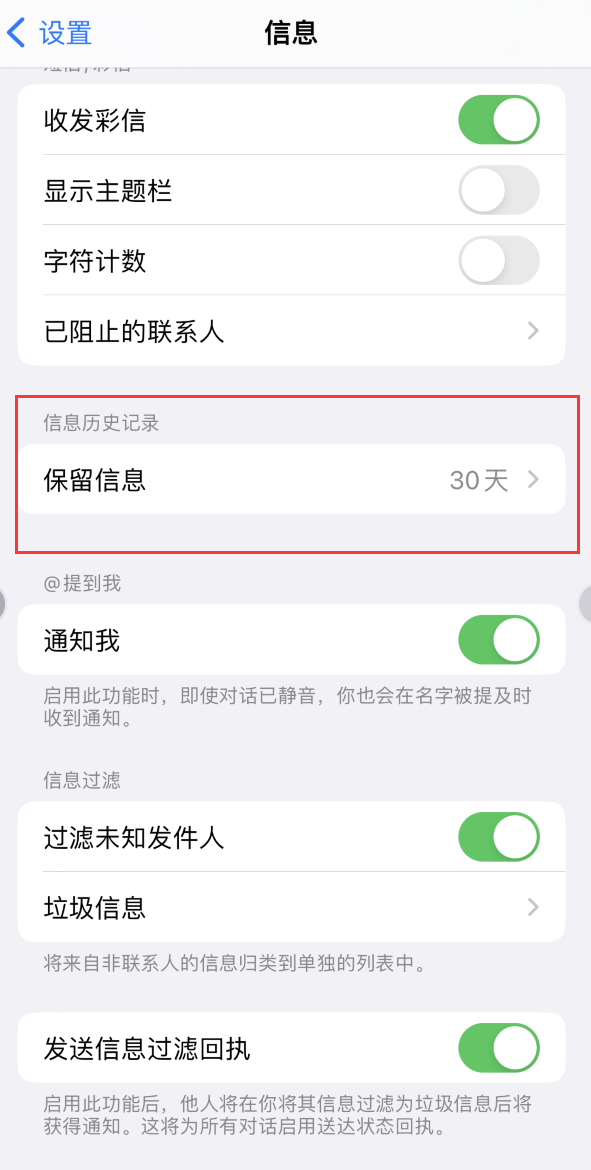 汾西Apple维修如何消除iOS16信息应用出现红色小圆点提示 