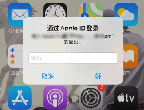 汾西苹果设备维修分享无故多次要求输入AppleID密码怎么办 