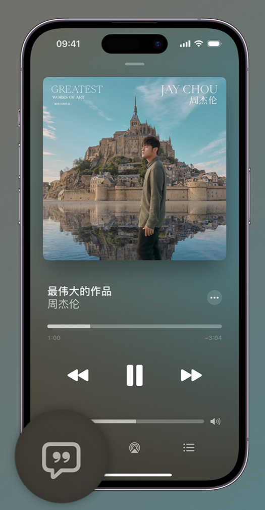 汾西iphone维修分享如何在iPhone上使用Apple Music全新唱歌功能 