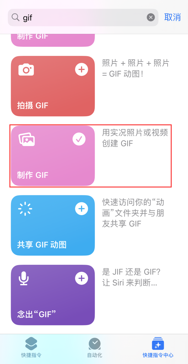 汾西苹果手机维修分享iOS16小技巧:在iPhone上制作GIF图片 