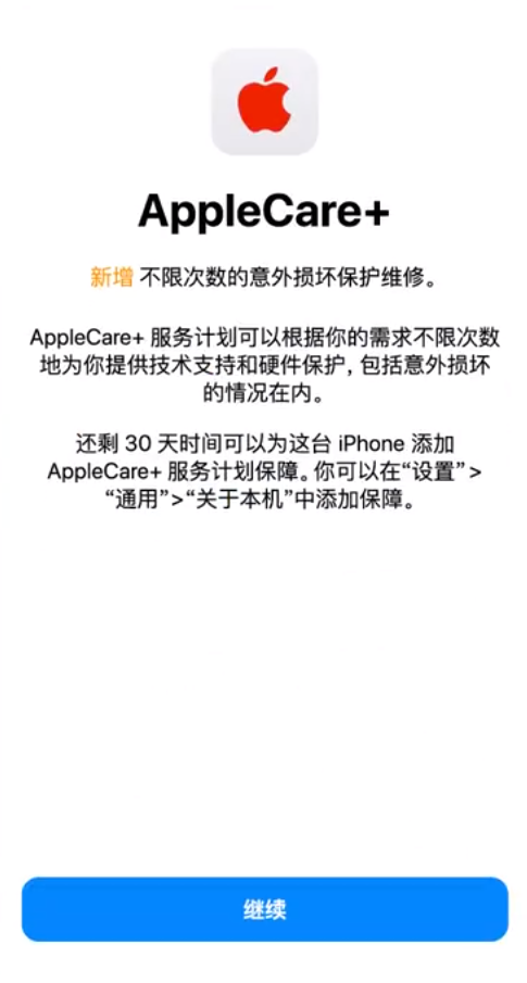 汾西苹果手机维修分享:如何在iPhone上购买AppleCare+服务计划? 