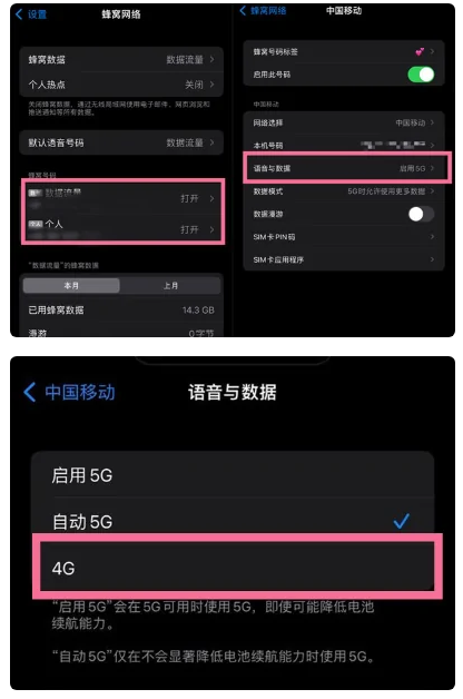 汾西苹果手机维修分享iPhone14如何切换4G/5G? iPhone14 5G网络切换方法 