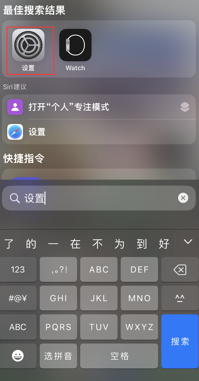 汾西苹果手机维修分享：iPhone 找不到“设置”或“App Store”怎么办？ 