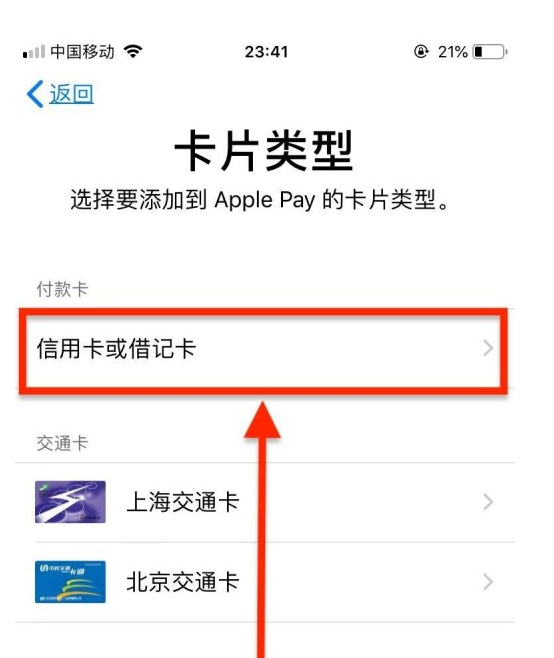 汾西苹果手机维修分享使用Apple pay支付的方法 