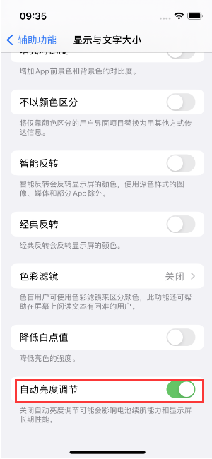 汾西苹果15维修店分享iPhone 15 Pro系列屏幕亮度 