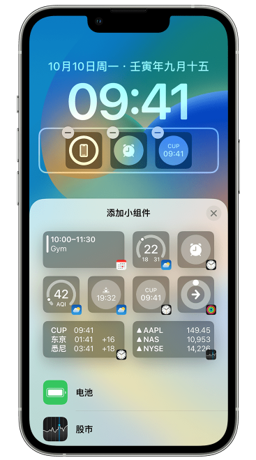 汾西苹果维修网点分享iOS 16 如何在锁屏上添加小组件？点击无响应如何解决？ 