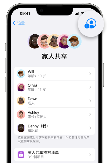 汾西苹果维修网点分享iOS 16 小技巧：通过“家人共享”为孩子创建 Apple ID 