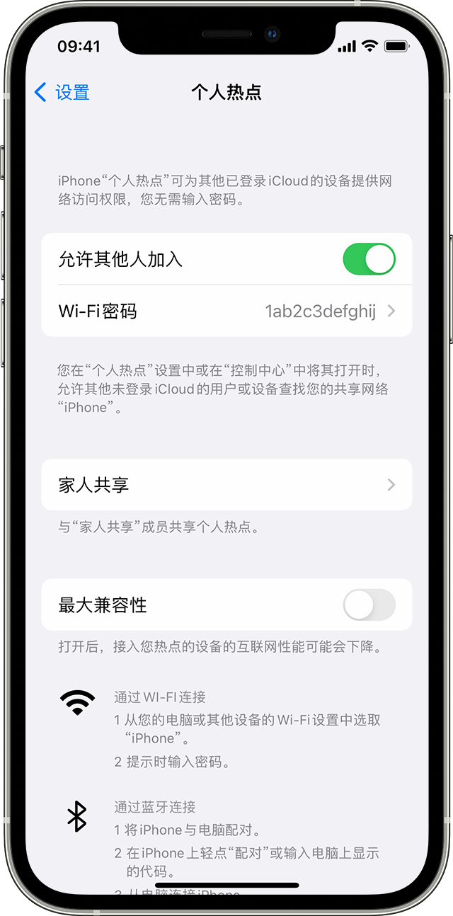 汾西苹果14维修分享iPhone 14 机型无法开启或使用“个人热点”怎么办 