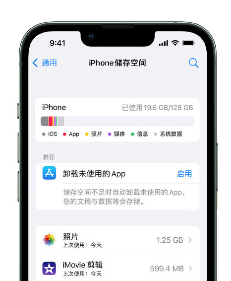 汾西苹果14维修店分享管理 iPhone 14 机型储存空间的方法 