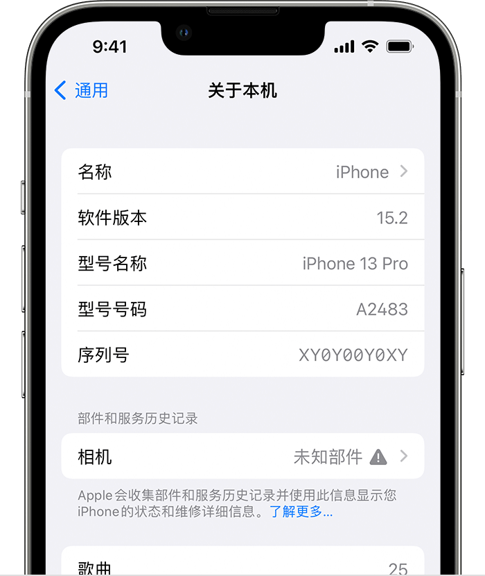 汾西苹果维修分享iPhone 出现提示相机“未知部件”是什么原因？ 