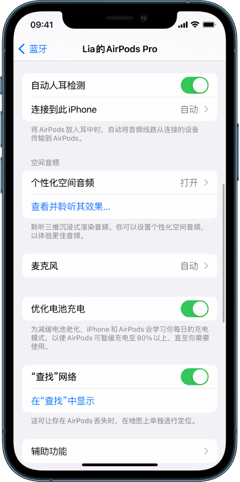 汾西苹果手机维修分享如何通过 iPhone “查找”功能定位 AirPods 