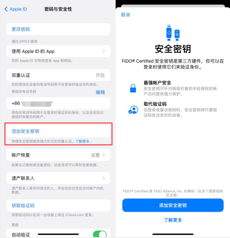 汾西苹果服务网点分享物理安全密钥有什么用？iOS 16.3新增支持物理安全密钥会更安全吗？ 