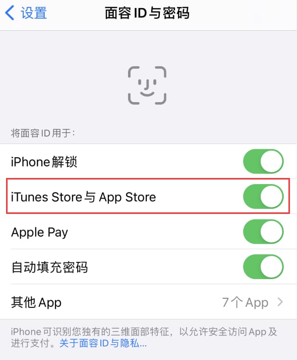 汾西苹果14维修分享苹果iPhone14免密下载APP方法教程 