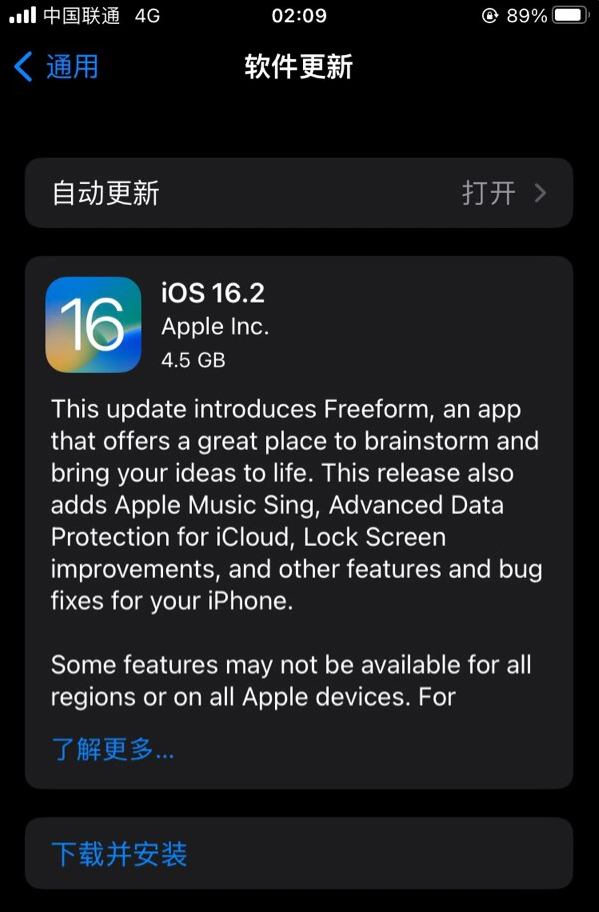 汾西苹果服务网点分享为什么说iOS 16.2 RC版非常值得更新 