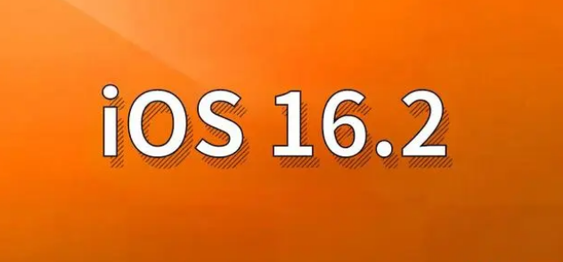 汾西苹果手机维修分享哪些机型建议升级到iOS 16.2版本 