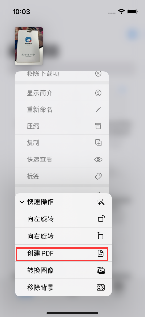 汾西苹果14维修分享iPhone14手机图片转PDF方法教程 